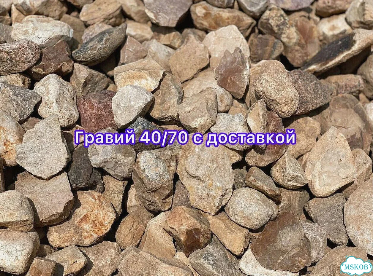 Гравий Щебень Грунт доставка фото 7