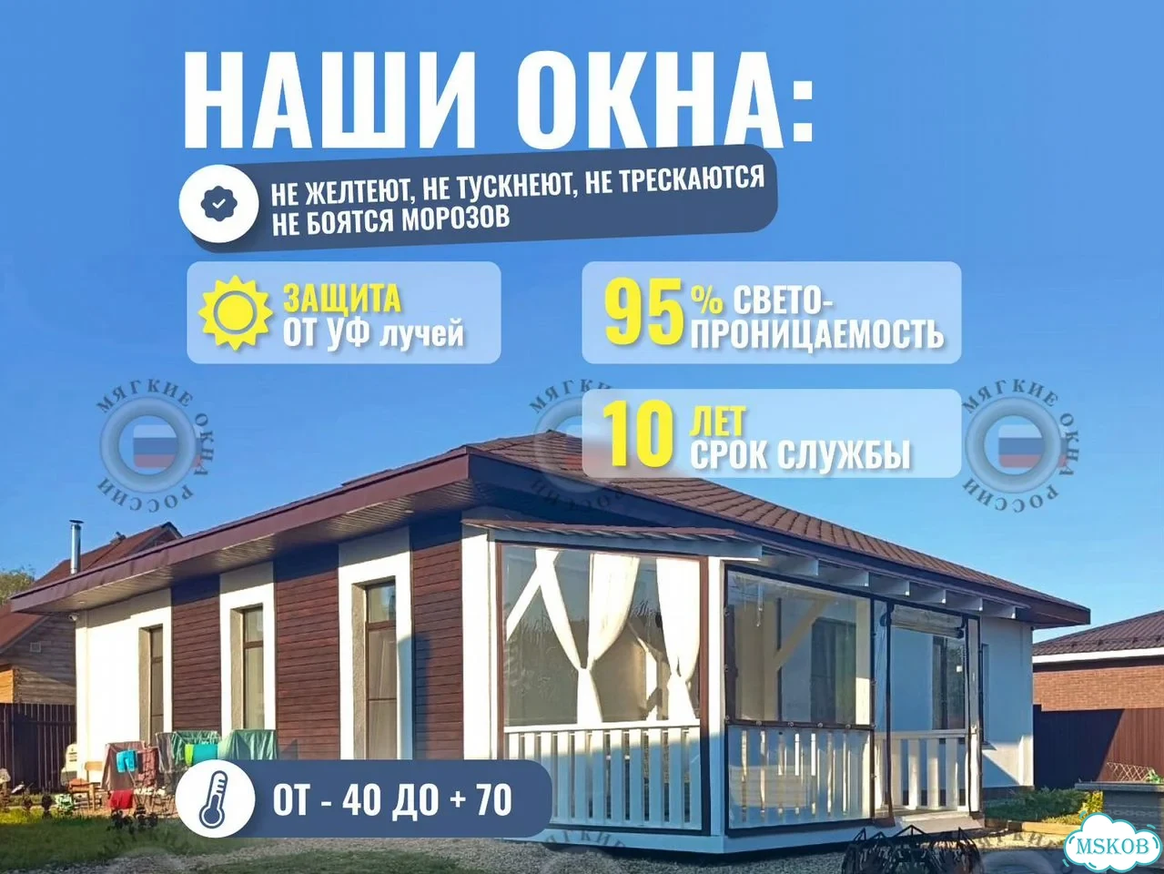 Мягкие окна для дачи и частного дома фото 3