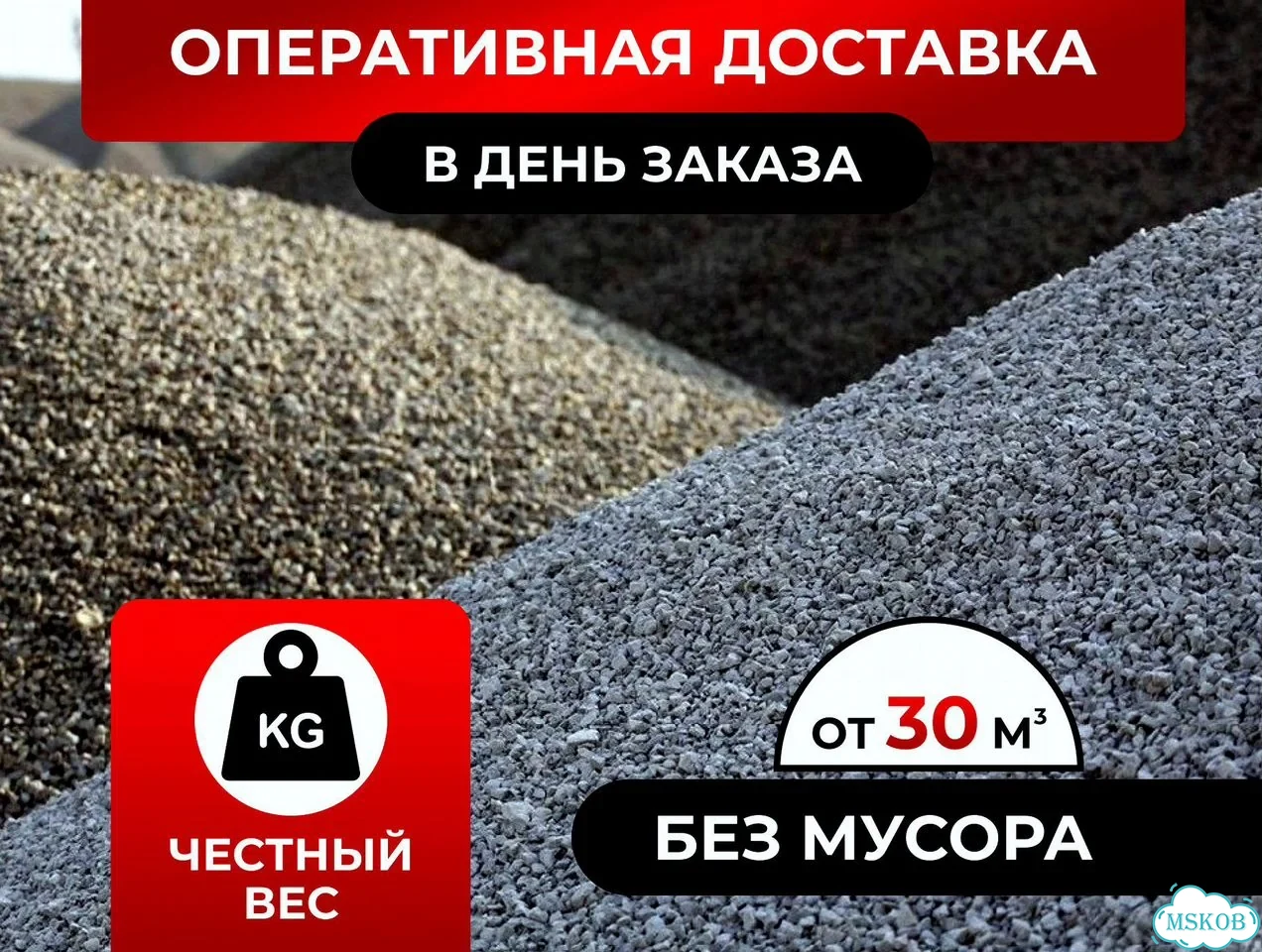 Отсев в наличии фото 1