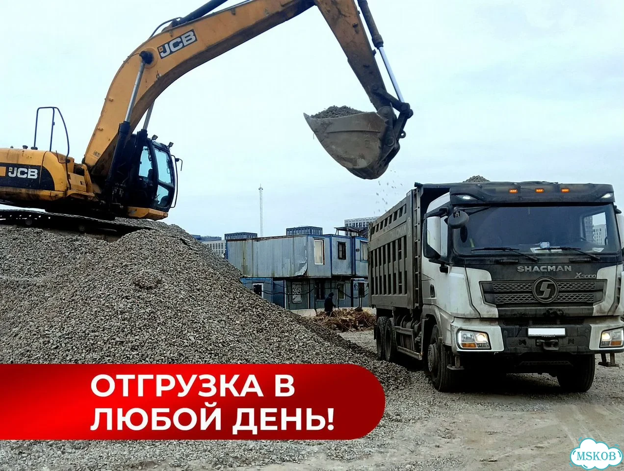 Отсев в наличии фото 3