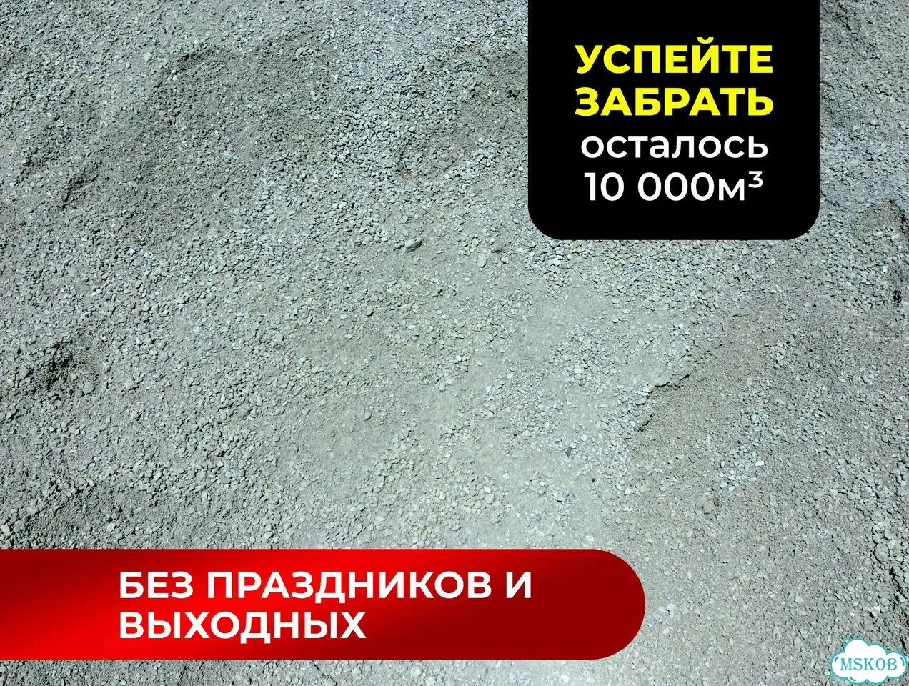 Отсев в наличии фото 4