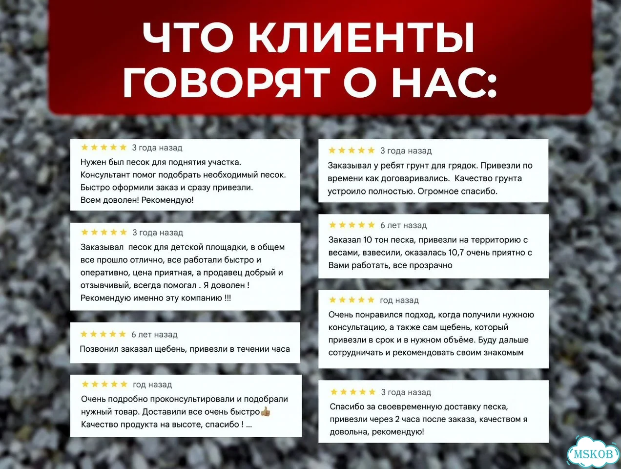 Отсев в наличии фото 5