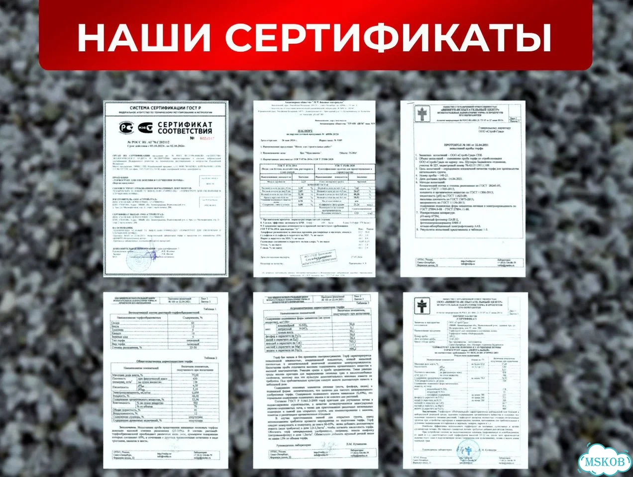 Отсев в наличии фото 6