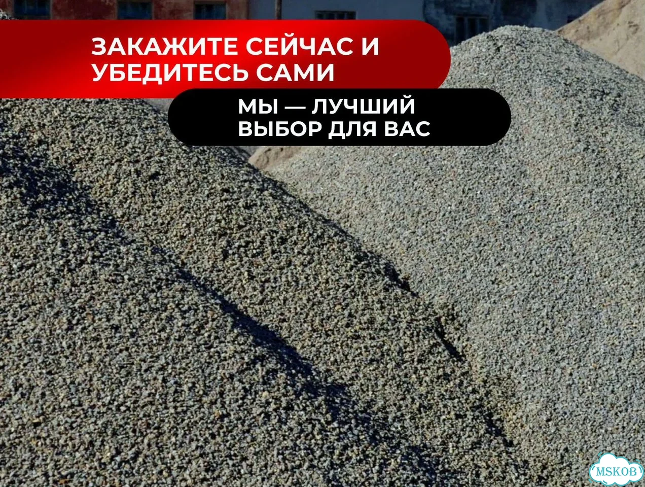 Отсев в наличии фото 7