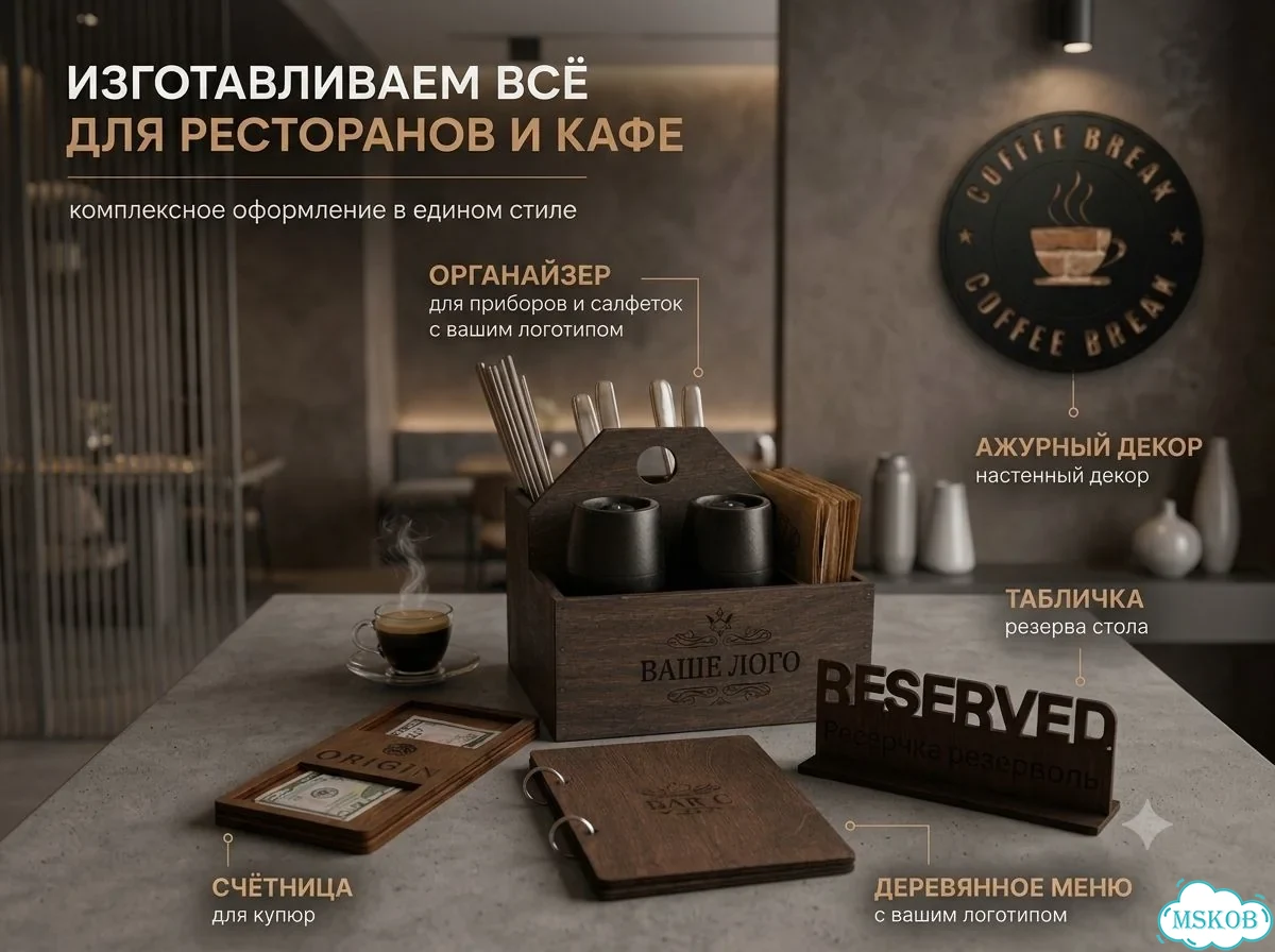 Деревянная салфетница-органайзер на столы фото 1