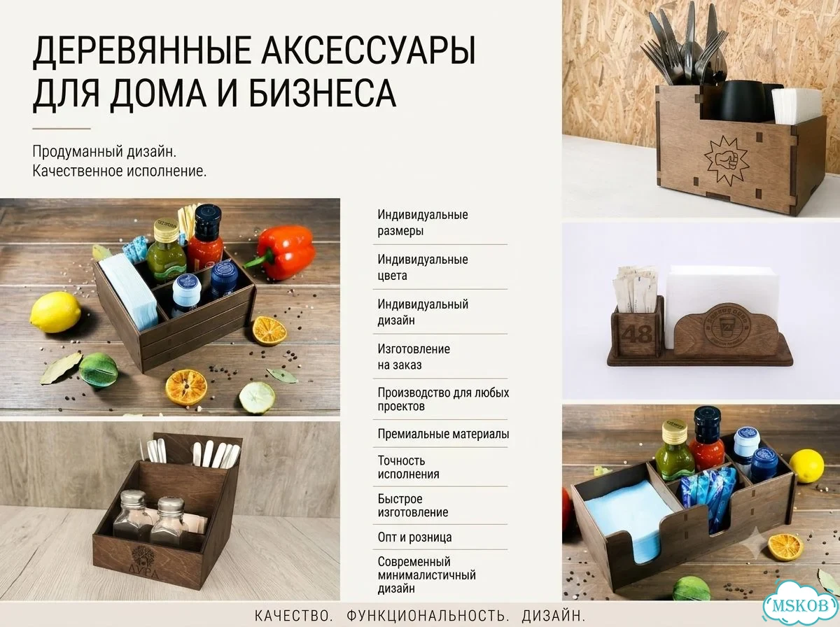 Деревянная салфетница-органайзер на столы фото 3