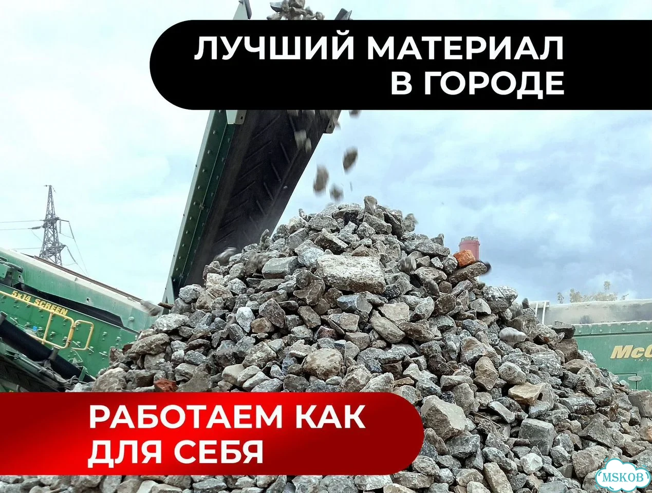 Вторичный щебень на участок 40*70 фото 2
