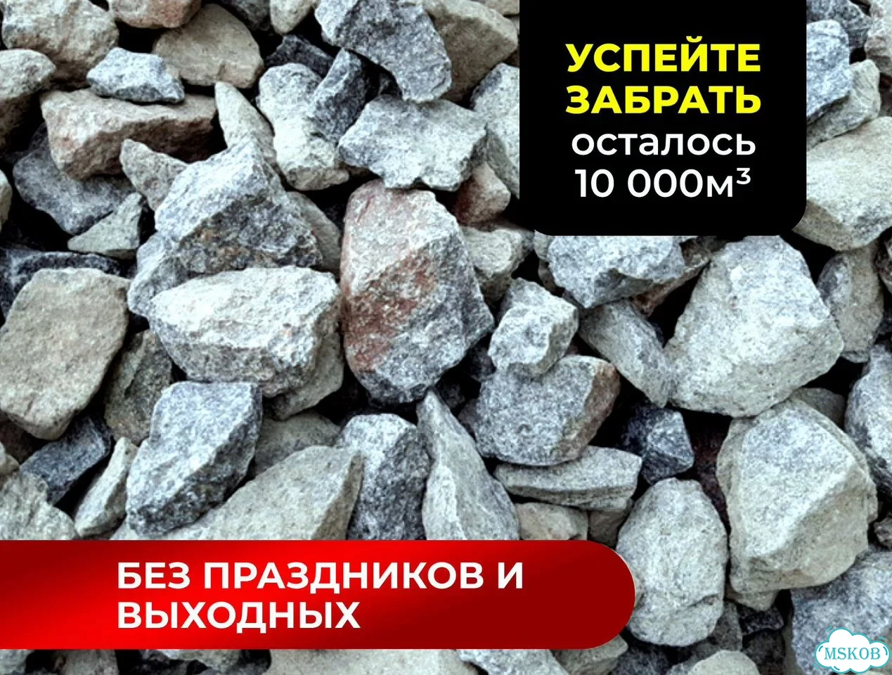 Вторичный щебень на участок 40*70 фото 4