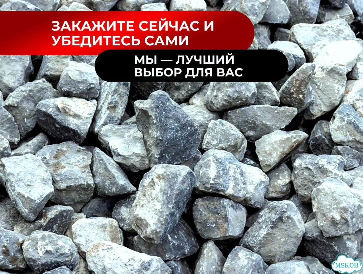 Вторичный щебень на участок 40*70 фото 7