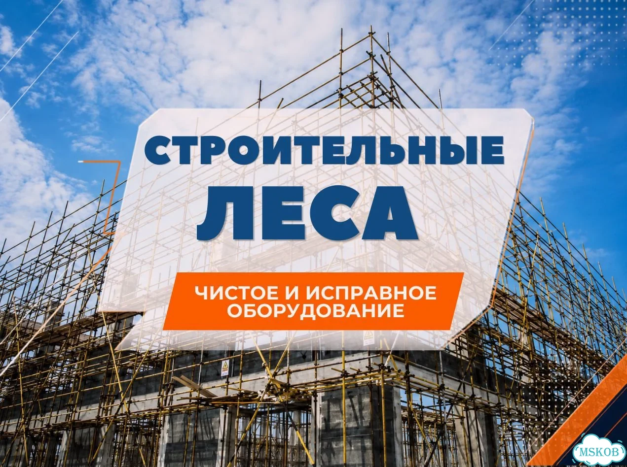 Аренда строительных лесов штыревых для пролётов фото 1