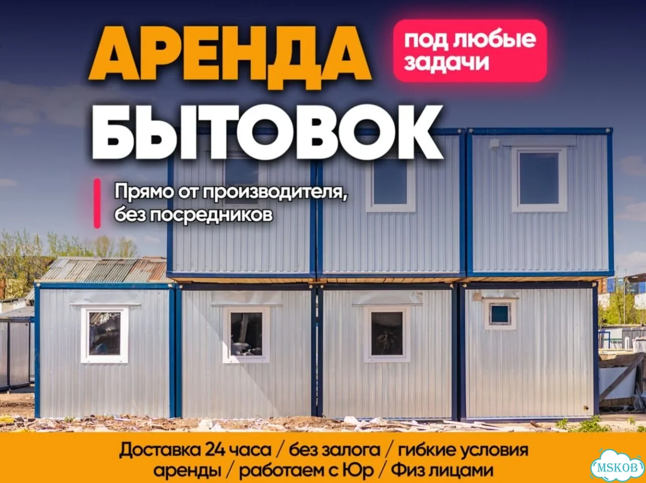 Бытовка / Пост охраны аренда и продажа фото 1