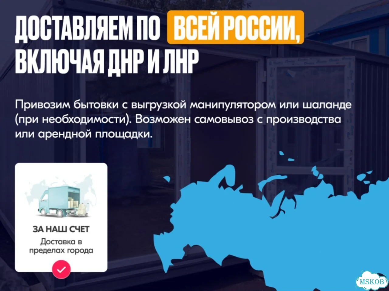 Бытовка / Пост охраны аренда и продажа фото 8