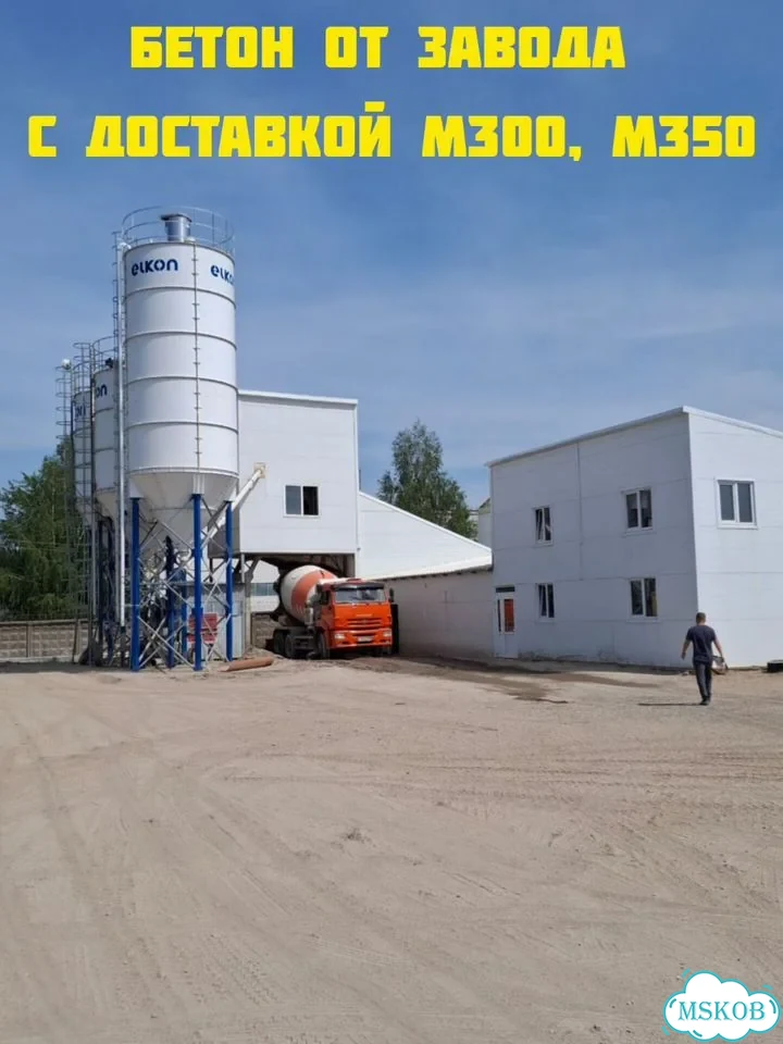 Бетон раствор в Барвиха с доставкой м300,м350 фото 1