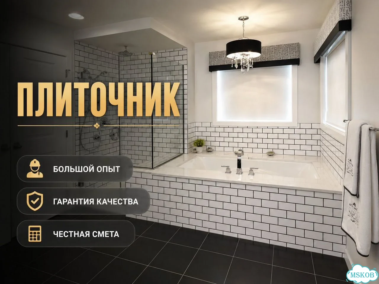 Отделка плиткой стен и пола фото 1