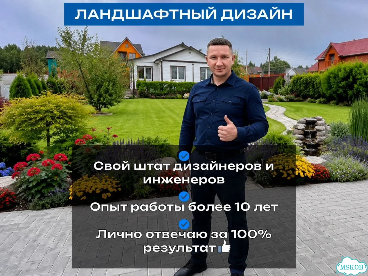 Ландшафтный дизайн, проект участка фото 1