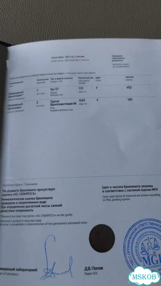 Кольцо 1.51 карат по центру по 0.63 карат по бокам фото 5