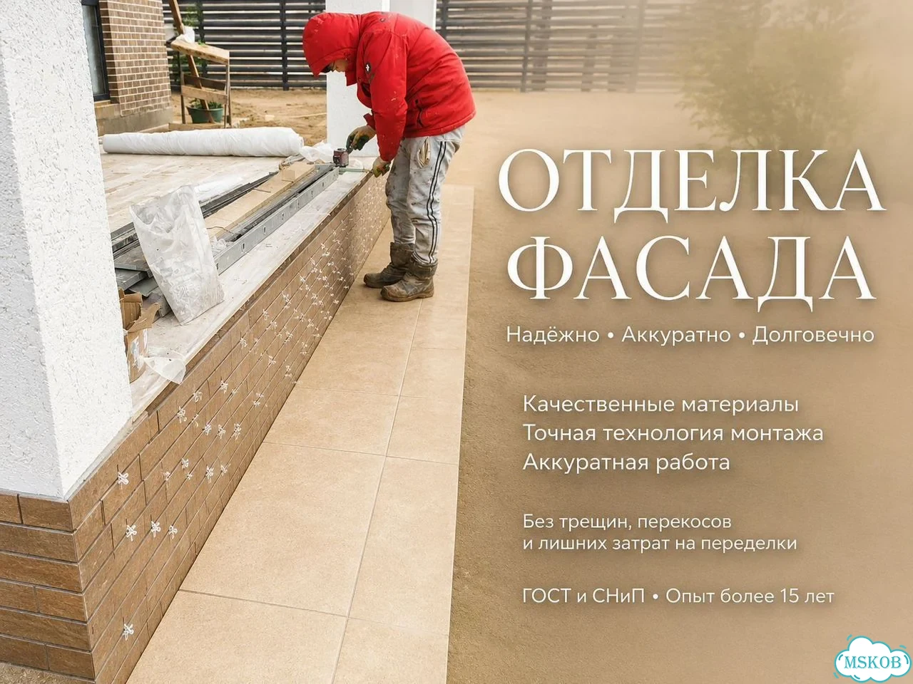 Отделка фасада камнем под ключ фото 1