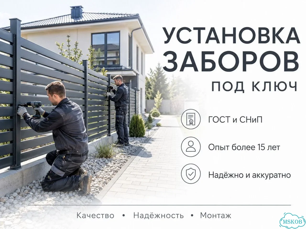 Установка ограждений с гарантией фото 1