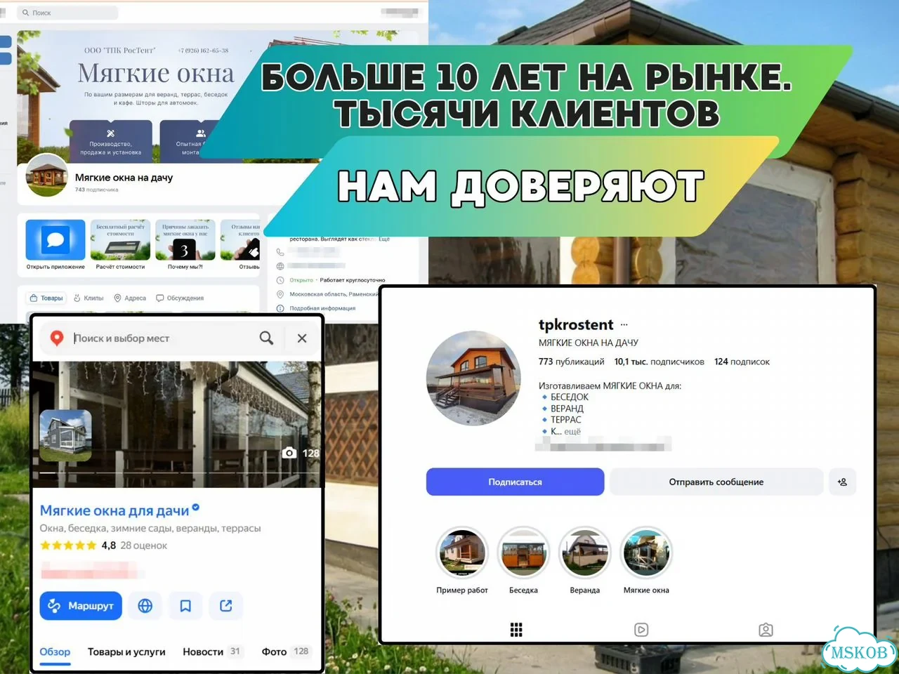 Мягкие окна для веранды — Барвиха: точный замер, производство по размерам и монтаж. Код MW-522-H фото 10