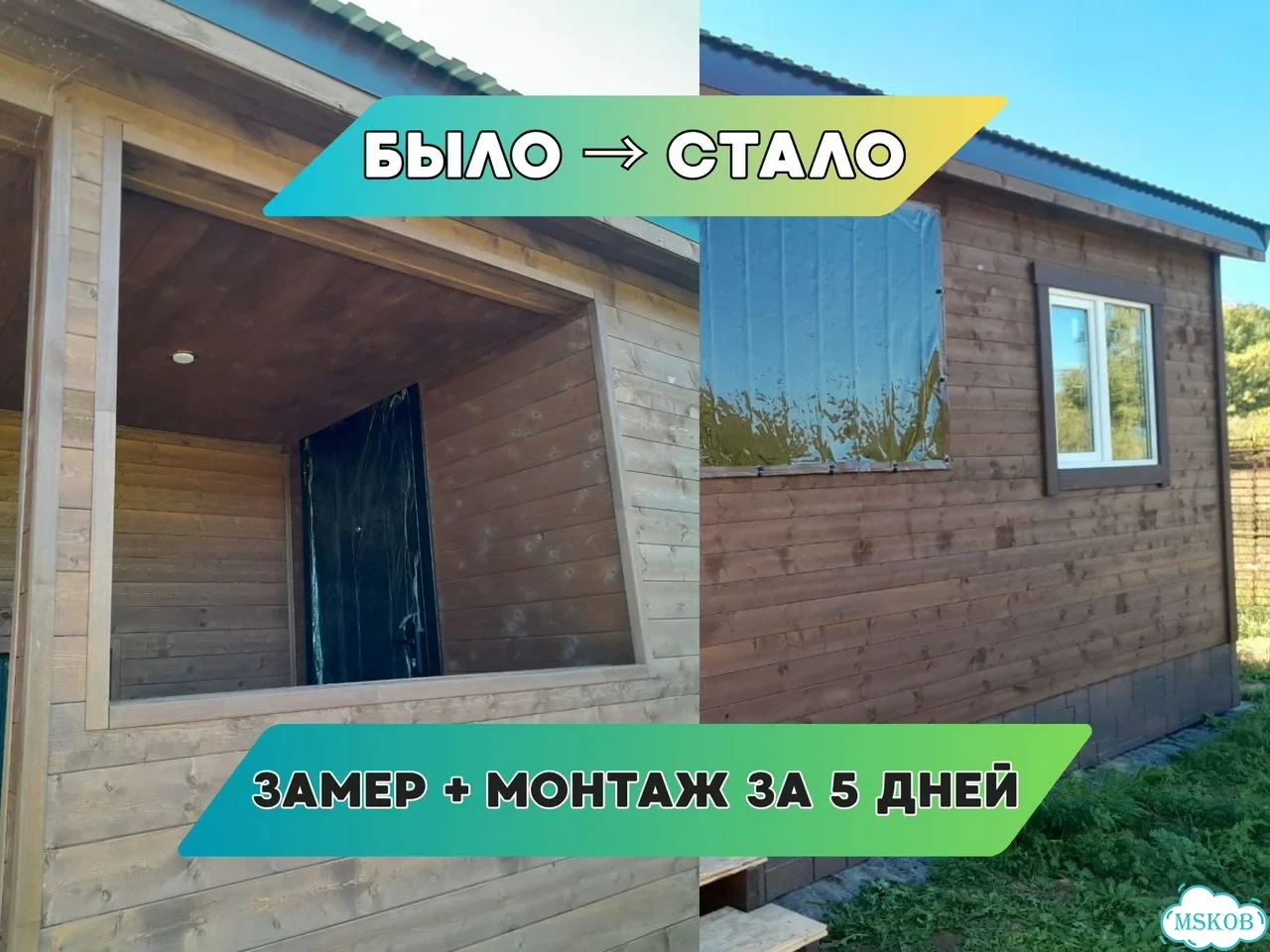 Мягкие окна для веранды — Барвиха: точный замер, производство по размерам и монтаж. Код MW-522-H фото 2