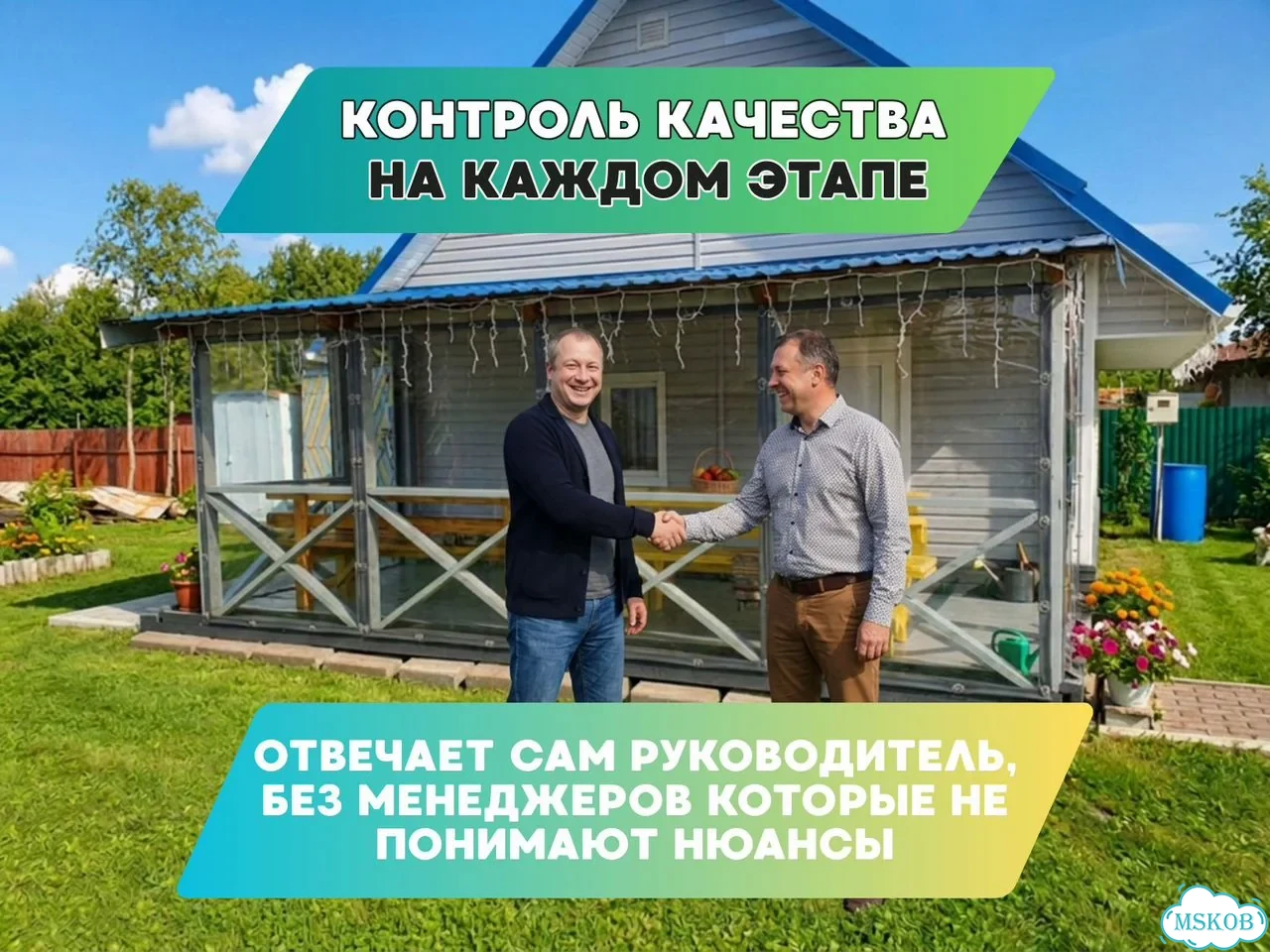 Мягкие окна для веранды — Барвиха: точный замер, производство по размерам и монтаж. Код MW-522-H фото 4