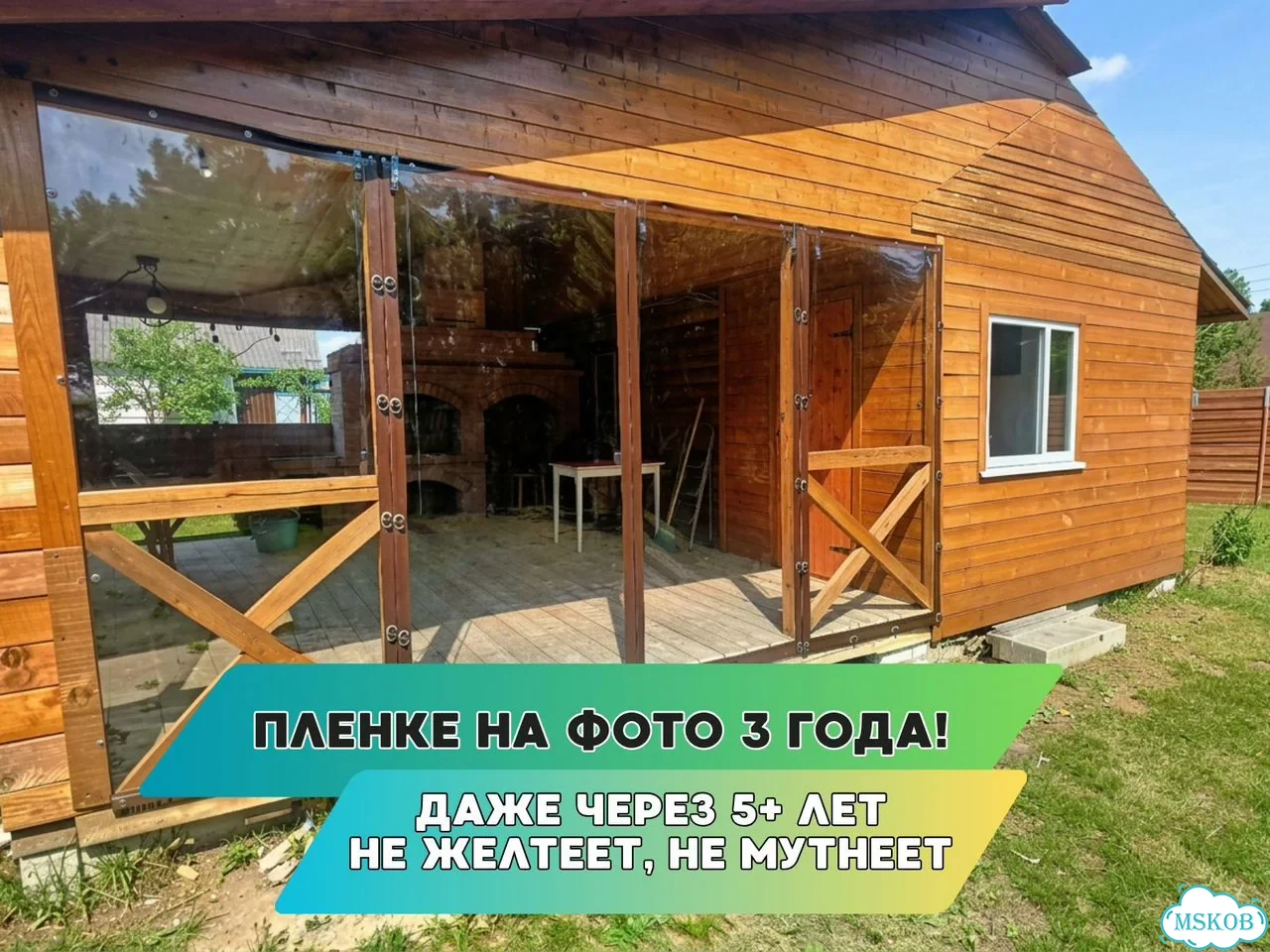 Мягкие окна для веранды — Барвиха: точный замер, производство по размерам и монтаж. Код MW-522-H фото 8