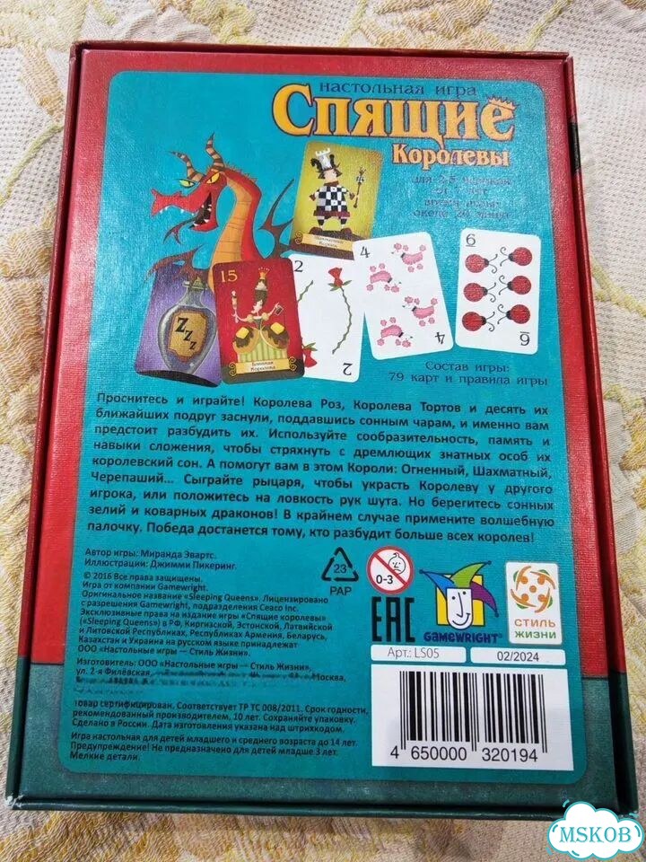 Настольная игра Спящие королевы фото 2