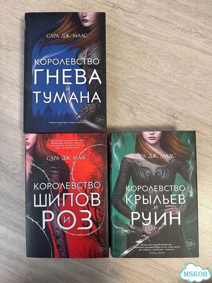 Сара Дж. Маас кшир фото 1