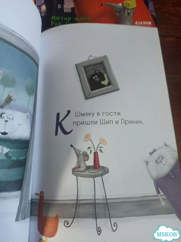 Детские книги.Котенок шмяк фото 2