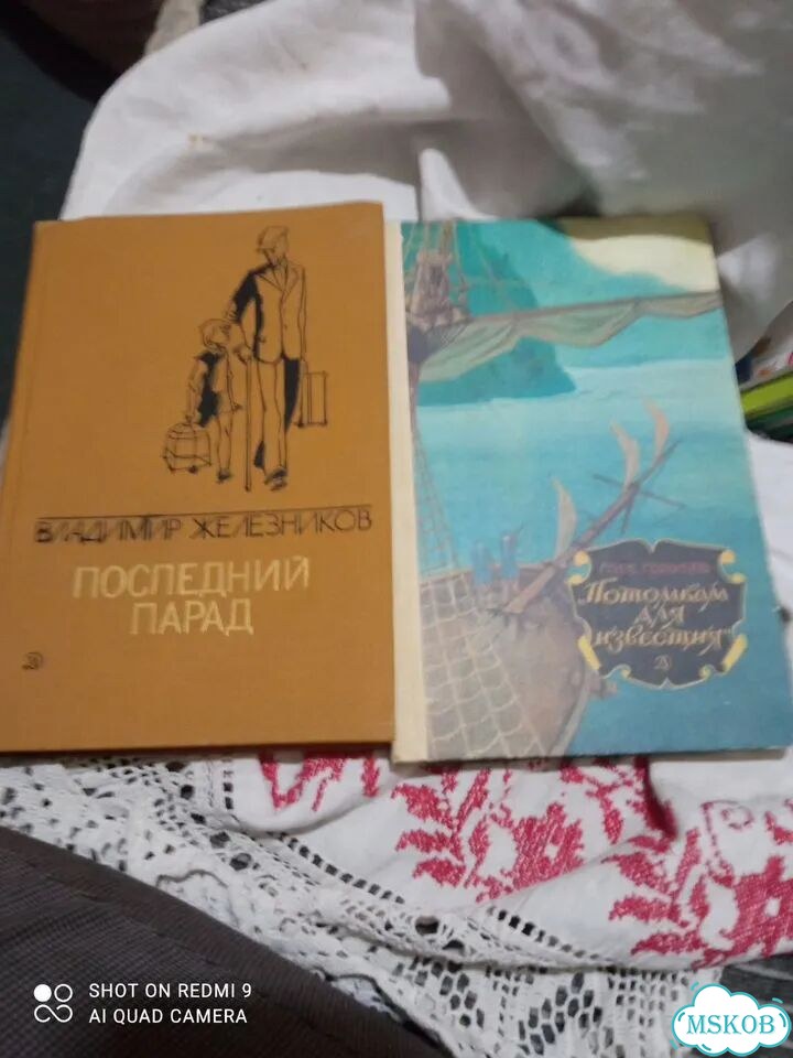 Две зам. дет. кнВ. Железников 1т., Г Голубев фото 1