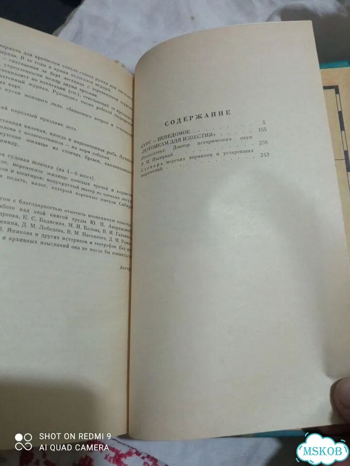 Две зам. дет. кнВ. Железников 1т., Г Голубев фото 10