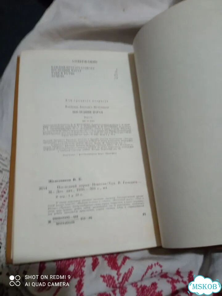 Две зам. дет. кнВ. Железников 1т., Г Голубев фото 4