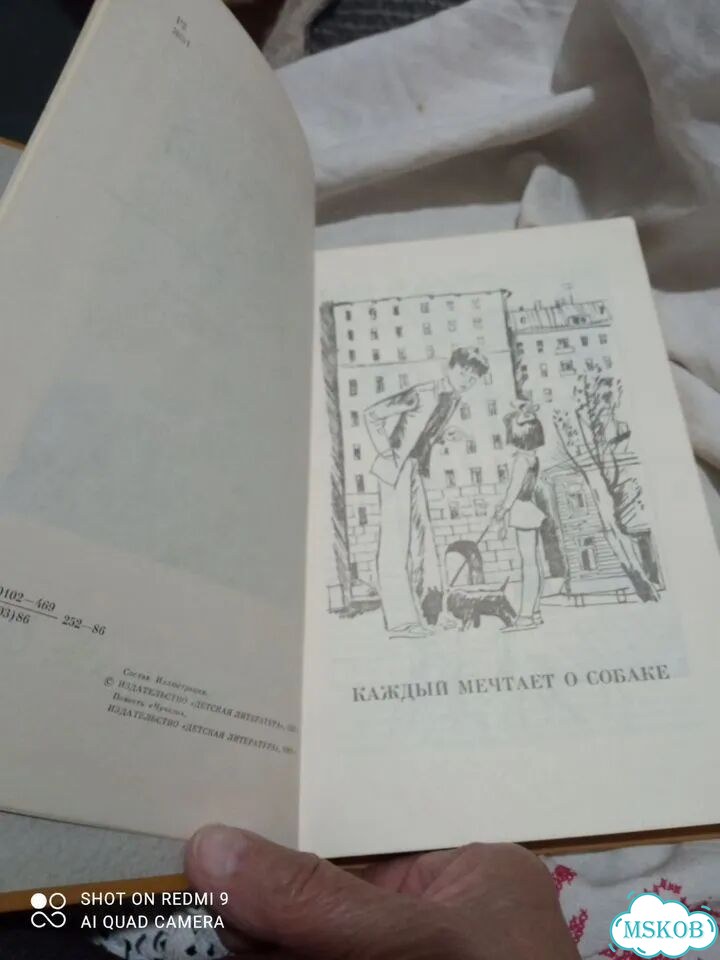Две зам. дет. кнВ. Железников 1т., Г Голубев фото 5