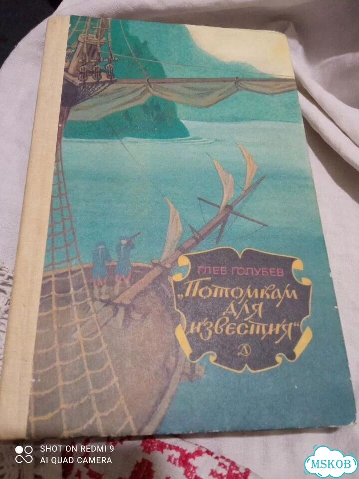 Две зам. дет. кнВ. Железников 1т., Г Голубев фото 7