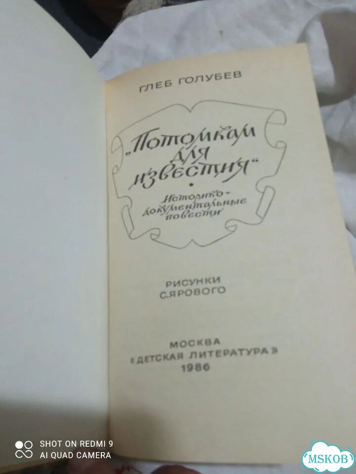 Две зам. дет. кнВ. Железников 1т., Г Голубев фото 9