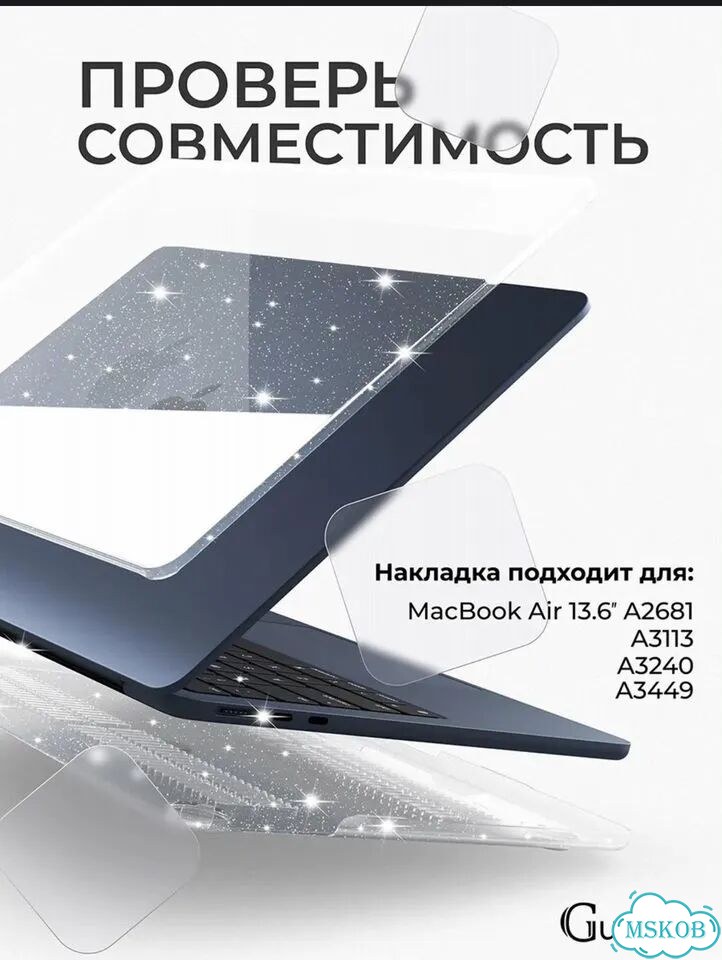 Чехол на MacBook Air 13.6 M2 M3 M4 M5 с блестками фото 2
