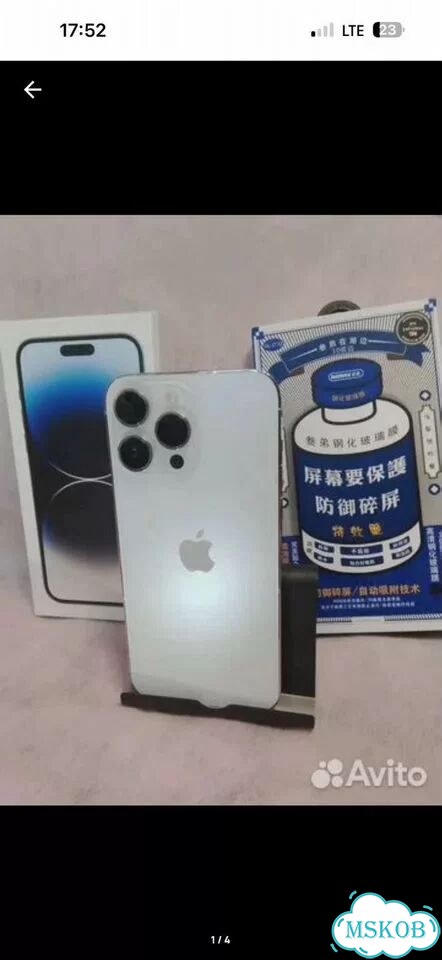 iPhone 14 Pro Max, 512 ГБ, 2 SIM фото 1