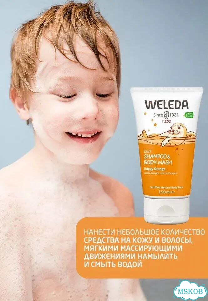 Weleda kids 2in1 happy orange детский шампунь-гель фото 3