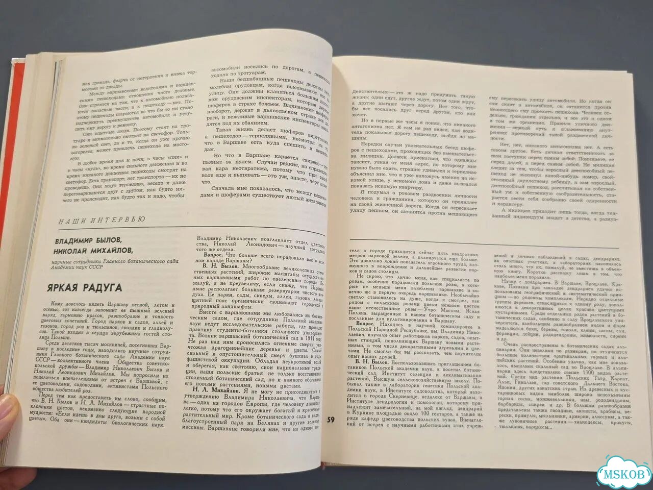 Книга альбом Здравствуй, Варшава фото 4