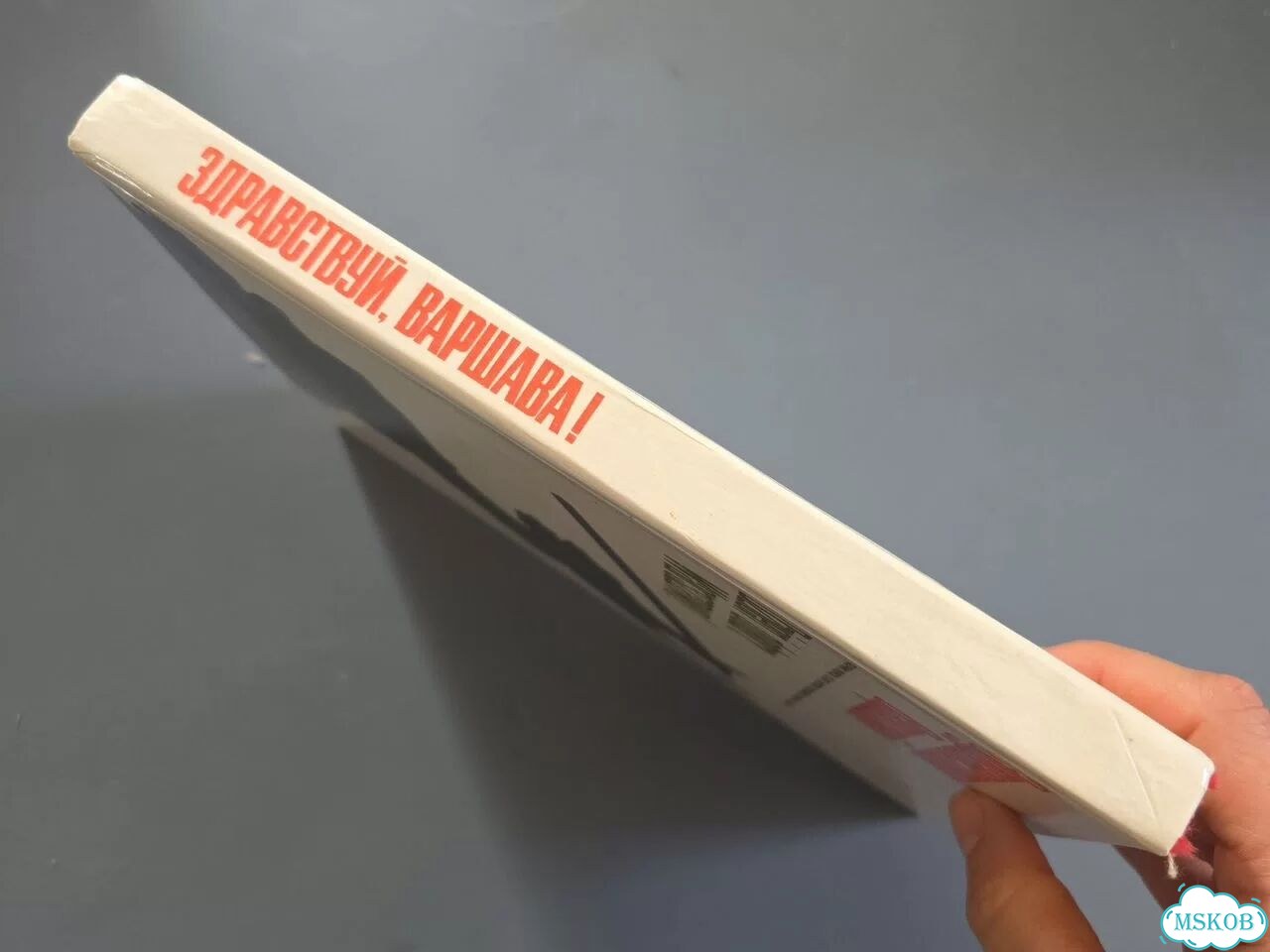 Книга альбом Здравствуй, Варшава фото 8