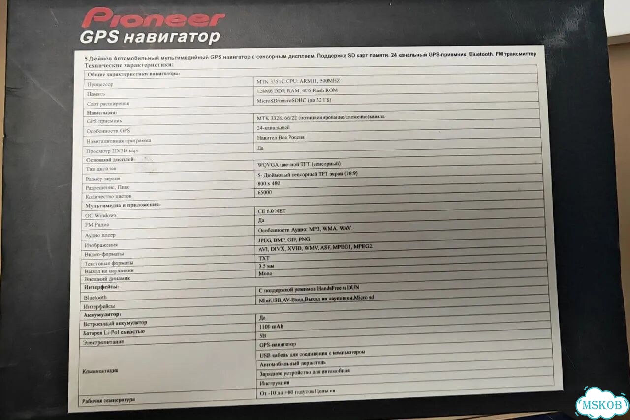 Pioneer gps навигатор фото 4