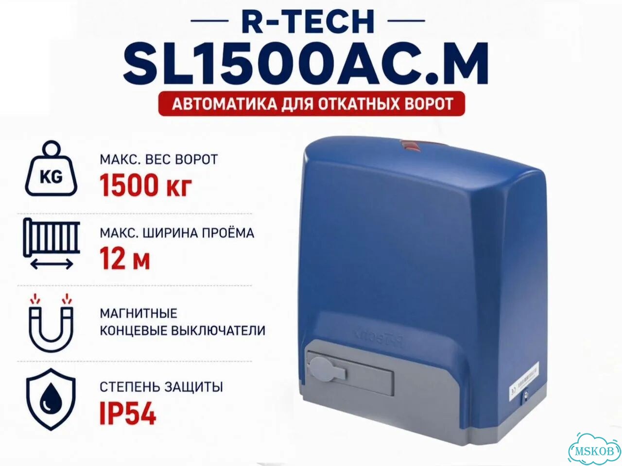 Автоматика для ворот R-Tech SL1500AC.M до 1500 кг фото 1