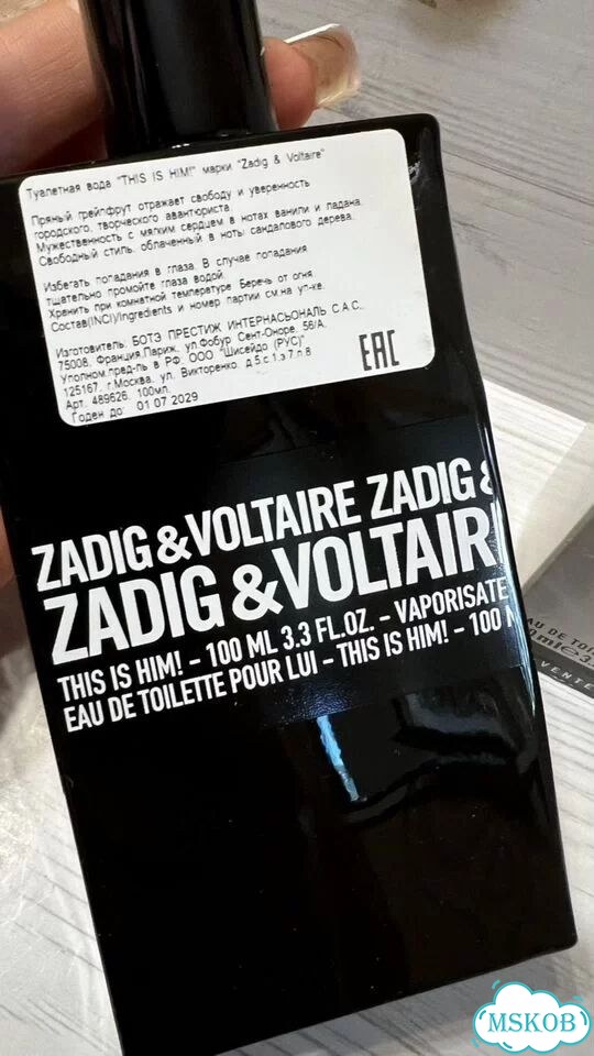 Zadig voltaire this IS HIM фото 2