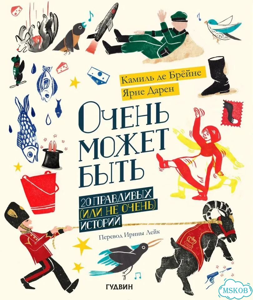 Очень может быть:20 правдивых(или не очень)историй фото 1