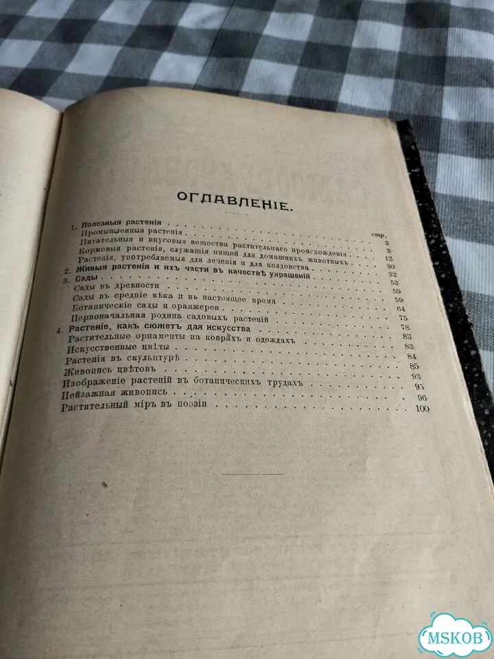 Книга1902года, в отличном состоянии фото 4