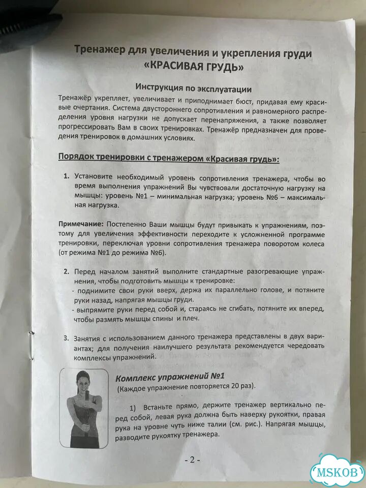 Тренажер для мышц грудного отдела фото 5