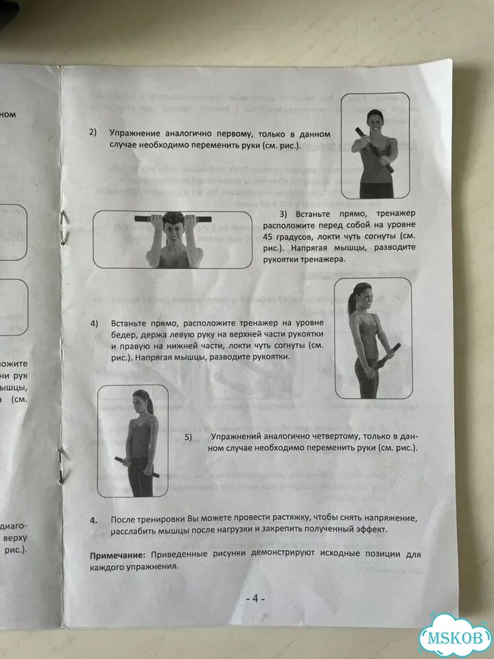 Тренажер для мышц грудного отдела фото 6