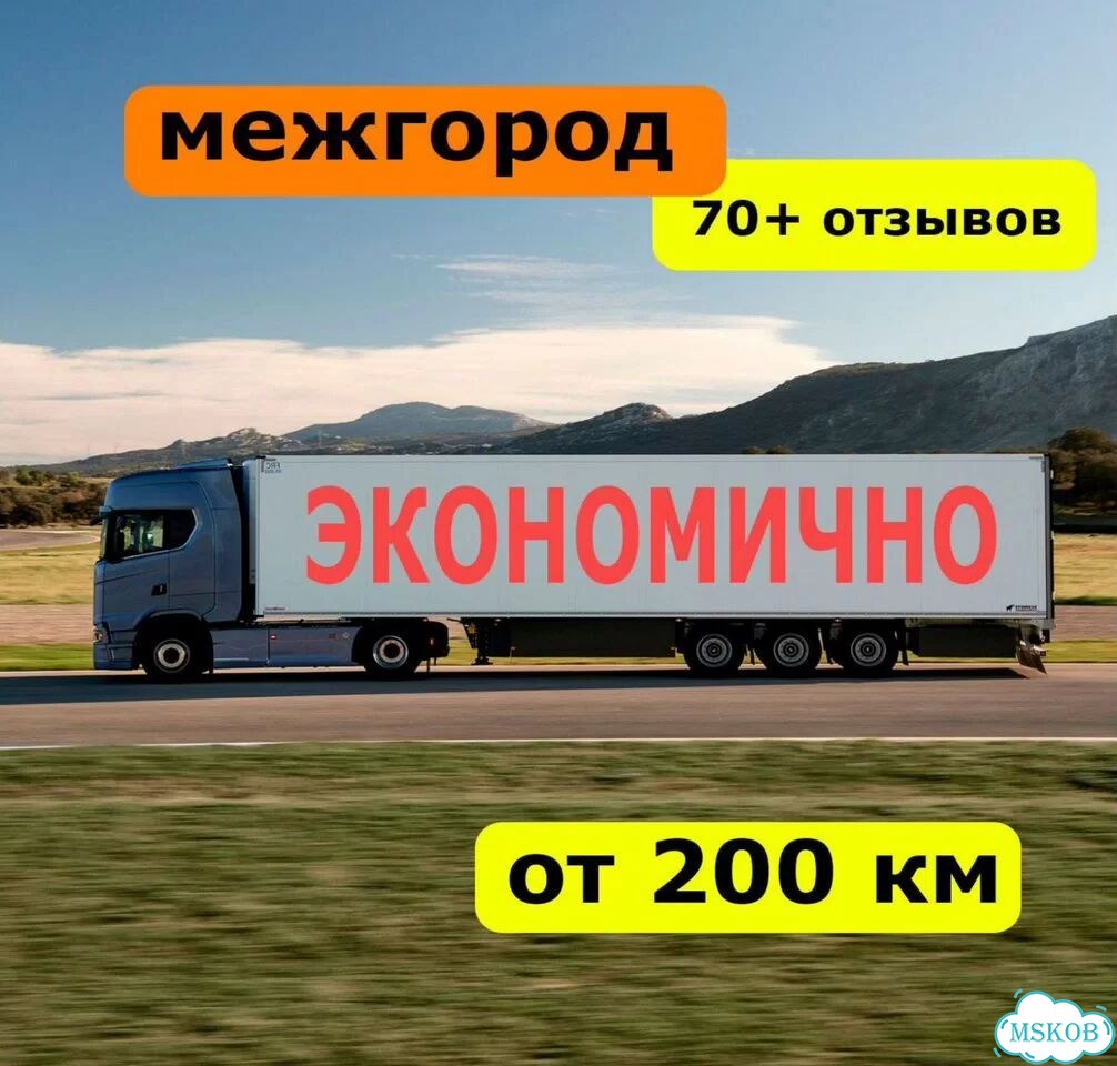 Грузоперевозки межгород Фуры 5-20 т НДС фото 1