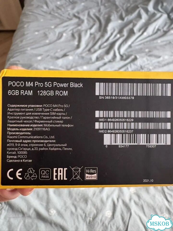 Xiaomi Poco M4 Pro 5G, 6/128 ГБ, 2 SIM фото 4