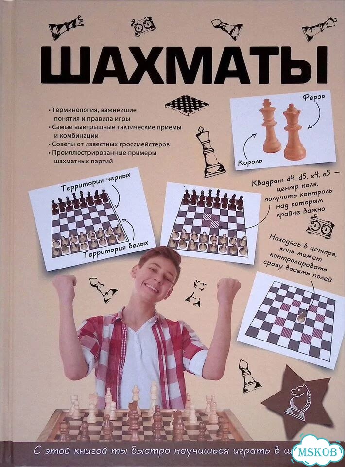 Шахматы фото 1